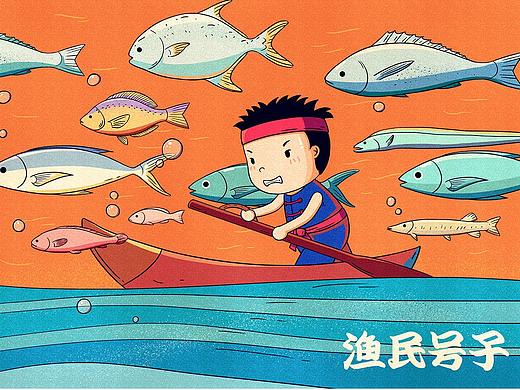 “舟山小渔民”旅游IP衍生设计