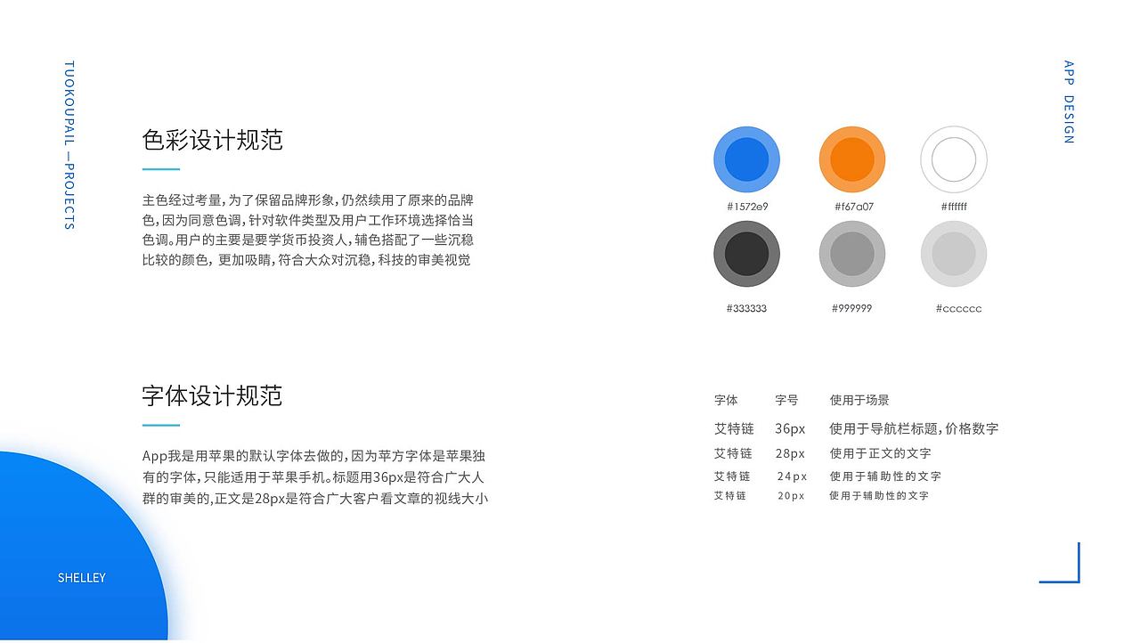 周莹-2年UI经验-大专