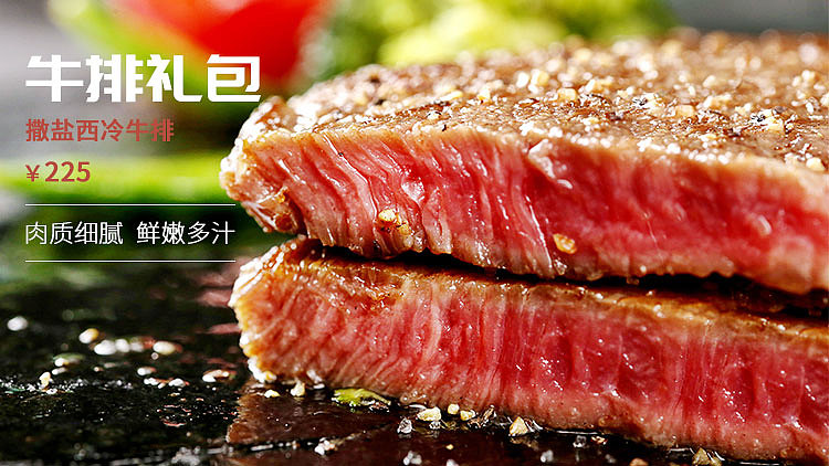 牛排banner简约宫廷风莫兰迪色字体设计