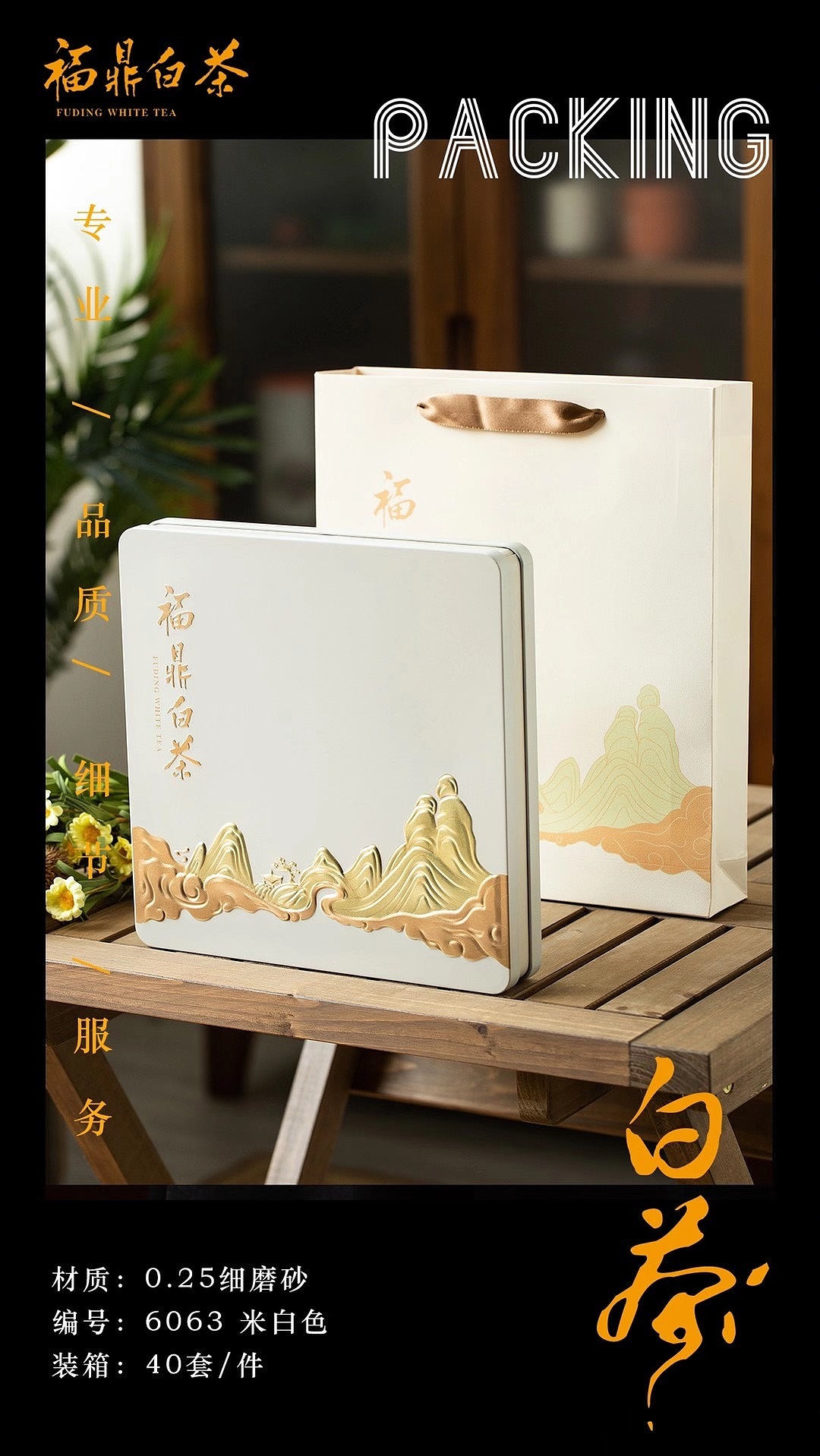 2021年茶包装部分设计案例