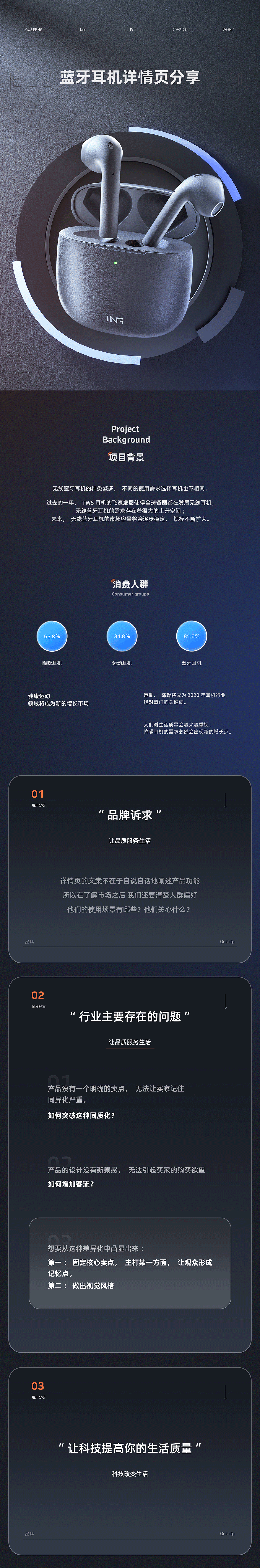 详情页x3（图ZMjkzMzcxMzU2） - 电商 - 站酷设计师婧zz原创素材 - 站酷ZCOOL