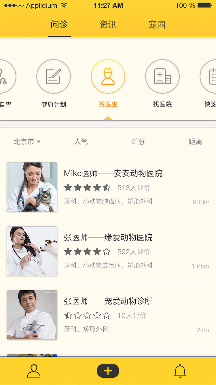 U PET（图ZNjM1OTcyMjQ=） - APP界面 - 站酷设计师赫尔阿克帝原创素材 - 站酷ZCOOL