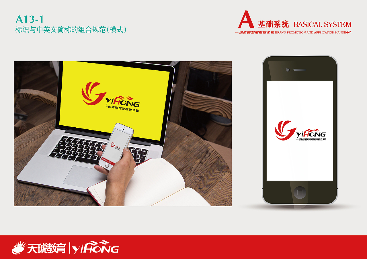 一鸿VI（图ZNzg2NDExMDA=） - Logo - 站酷设计师云虎设计原创素材 - 站酷ZCOOL