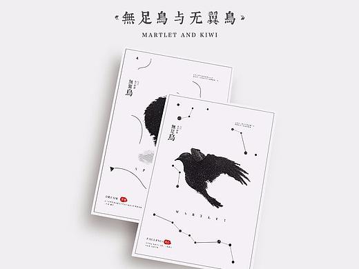 韩都动力电商设计——创意海报设计