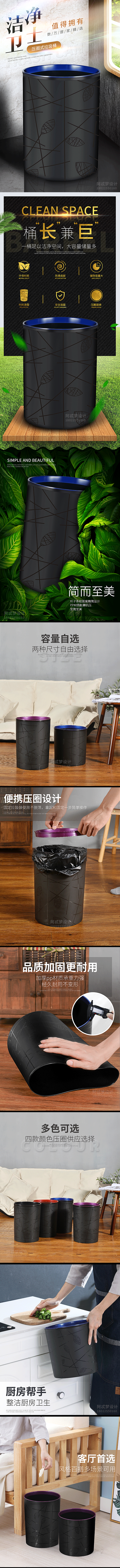 垃圾桶详情设计