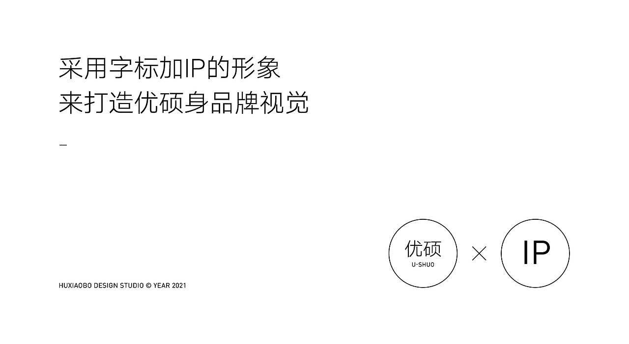 优硕英语品牌设计（图ZMjU2NTAyMDM2） - 品牌 - 站酷设计师胡晓波设计原创素材 - 站酷ZCOOL