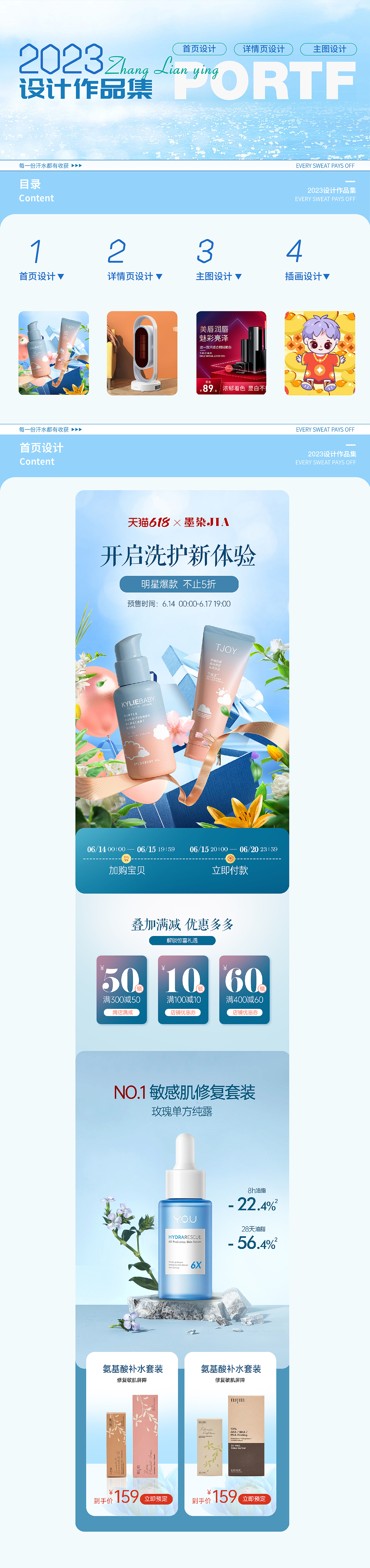 2023电商作品集（图ZMzQ1OTA5NTc2） - 电商 - 站酷设计师墨染er原创素材 - 站酷ZCOOL