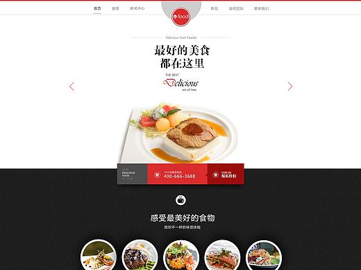 美食网站