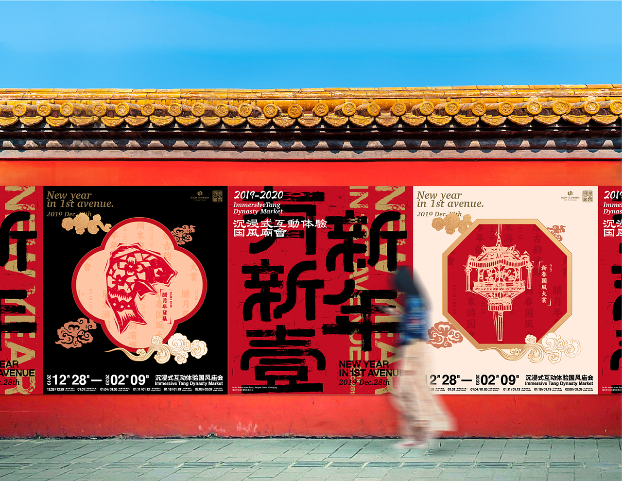 新中式国风庙会 ｜ 新壹街品牌视觉设计项目（图ZMTk5OTkxMTg0） - 品牌 - 站酷设计师GEZI鸽子原创素材 - 站酷ZCOOL