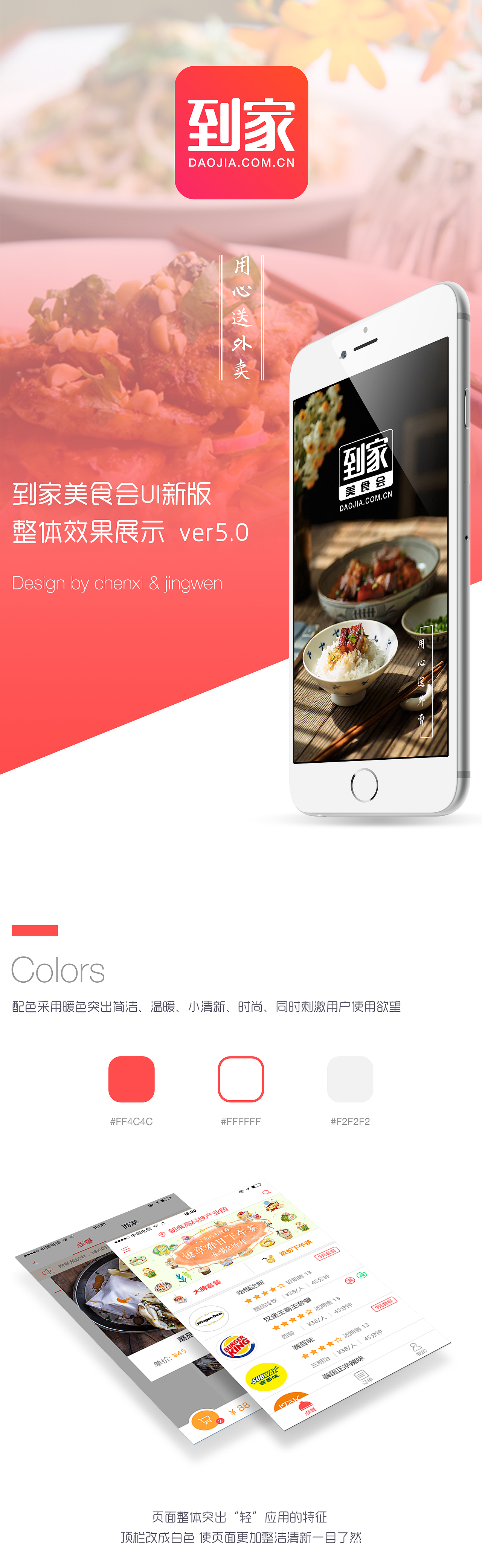 到家美食会APP 全新改版UI+VI提案（图ZMzM0NTg0MDA=） - APP界面 - 站酷设计师ChaceLee原创素材 - 站酷ZCOOL