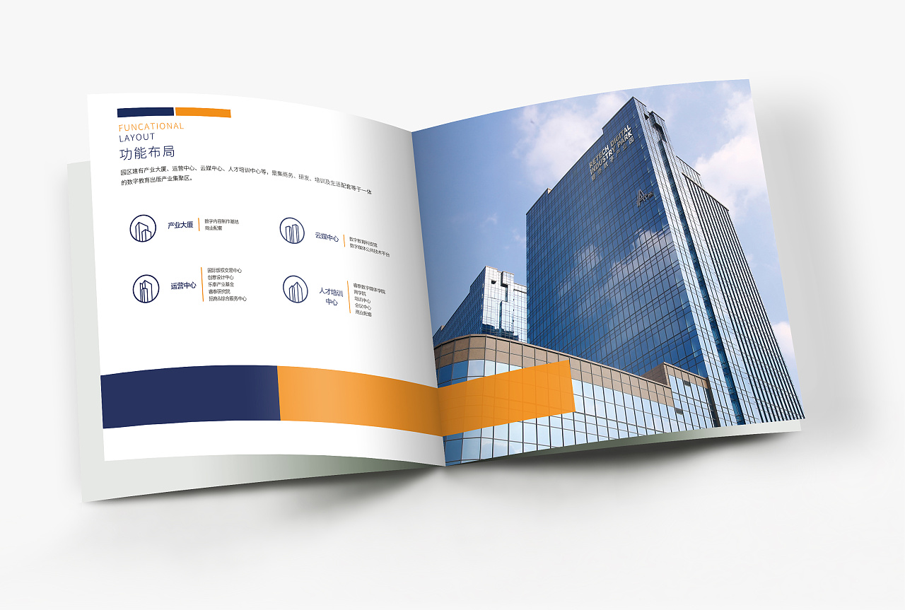 企业宣传册/公司招商手册
