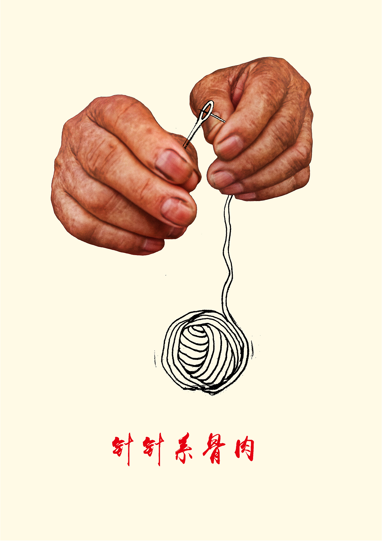 《指尖正能量》海报设计（图ZODI1NTAzNzI=） - 海报 - 站酷设计师wwwqy原创素材 - 站酷ZCOOL