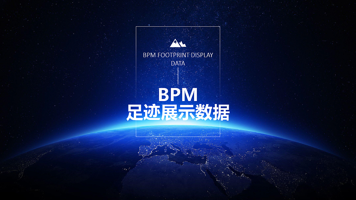 BPM足迹展示数据（图ZMTAzNzc3ODY4） - 软件界面 - 站酷设计师风云之志原创素材 - 站酷ZCOOL