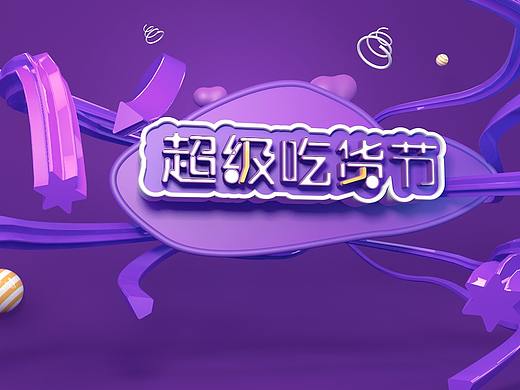 c4d 练习（个人主页-ZMzQ0ODcwMzI=） - 其他三维 - 站酷设计师不穿锁甲的萨满原创素材 - 站酷ZCOOL