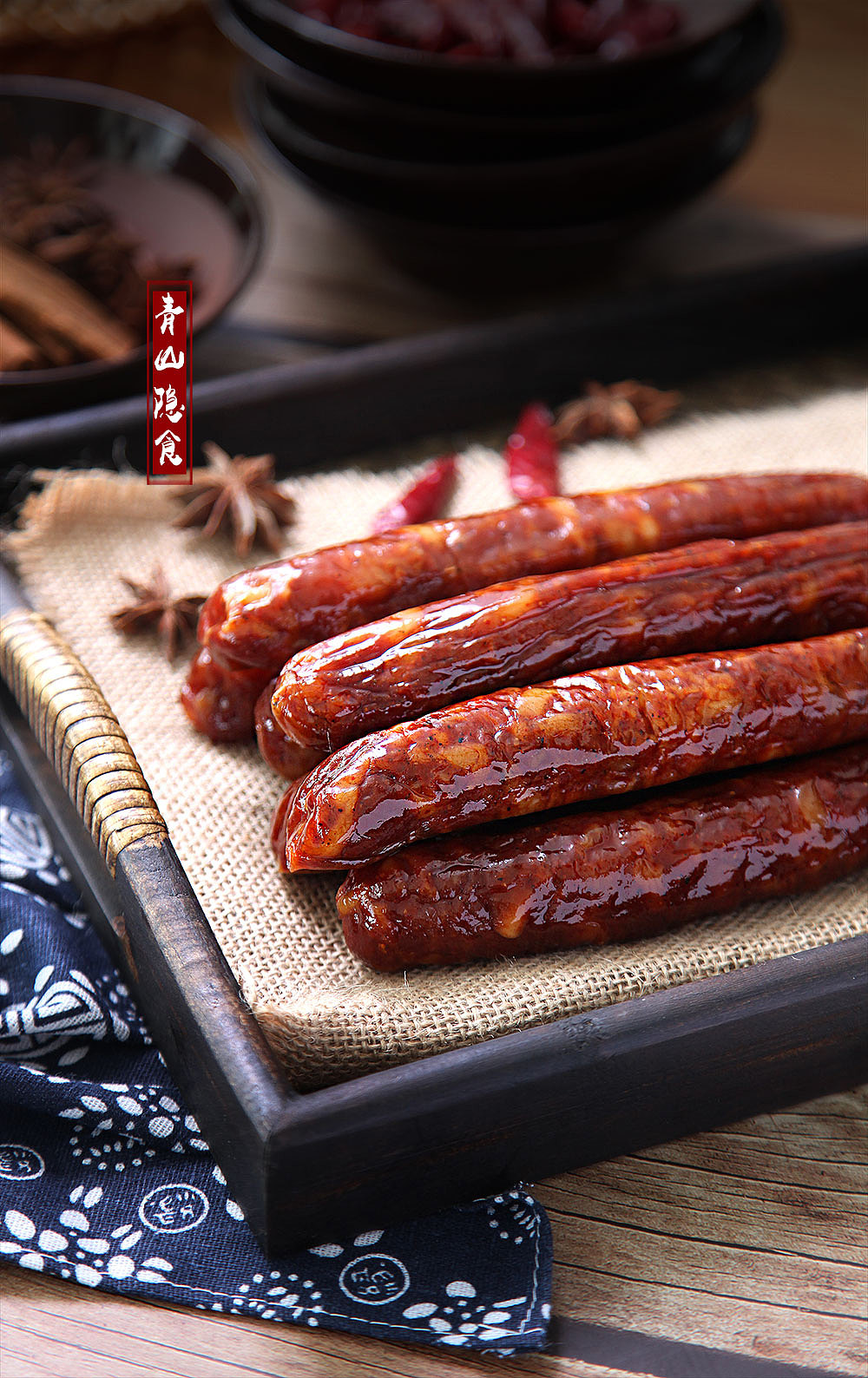 香肠腊肠腊制品拍摄美食摄影中国风美食摄影