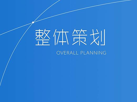 安徽淮北高新区规划馆投标设计画册