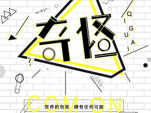 字体画册（个人主页-ZNDQyMzQyNTY=） - 字体/字形 - 站酷设计师L杨枝甘露原创素材 - 站酷ZCOOL