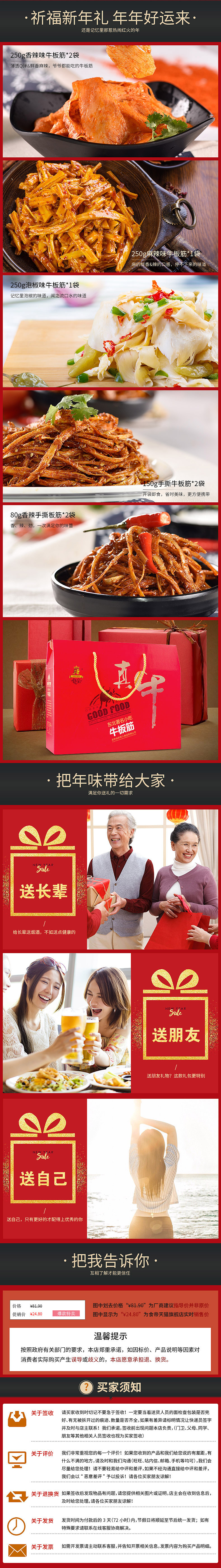 年货节作品练习（图ZNjg0MzU3MDA=） - 电商 - 站酷设计师子夜昙花原创素材 - 站酷ZCOOL