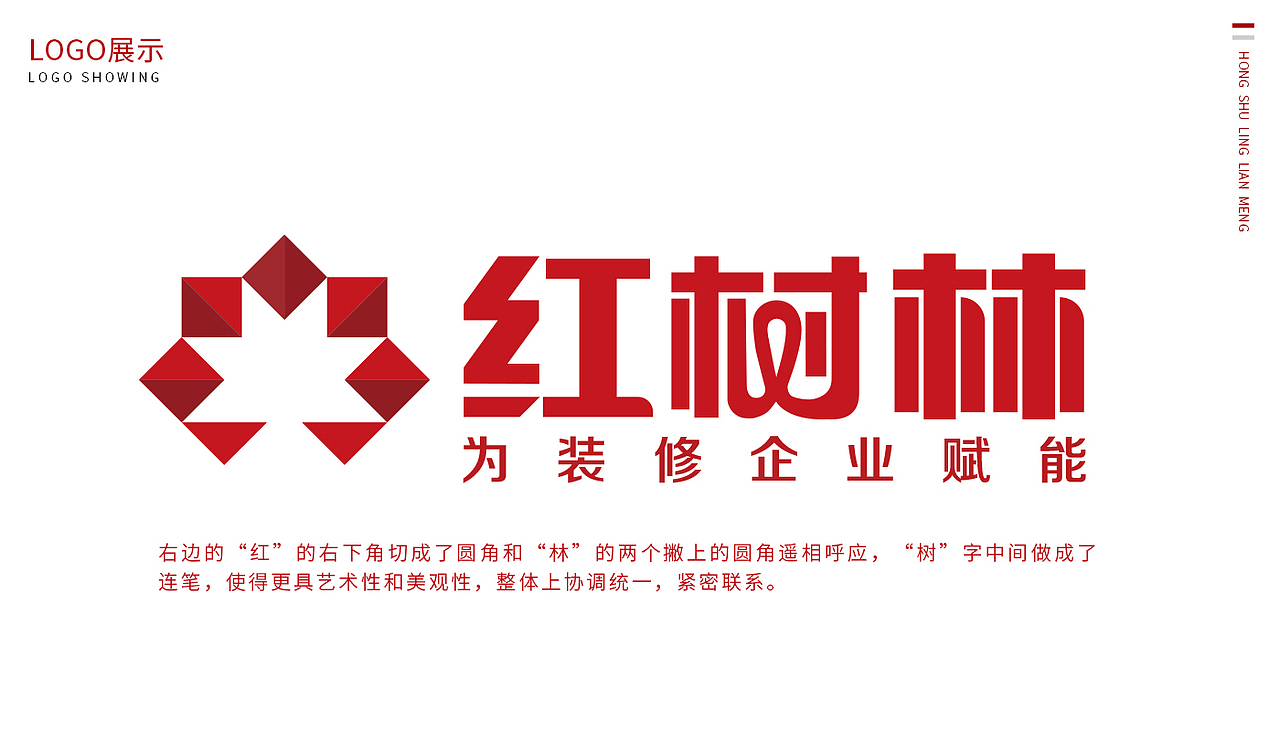 网站LOGO设计-VI提案