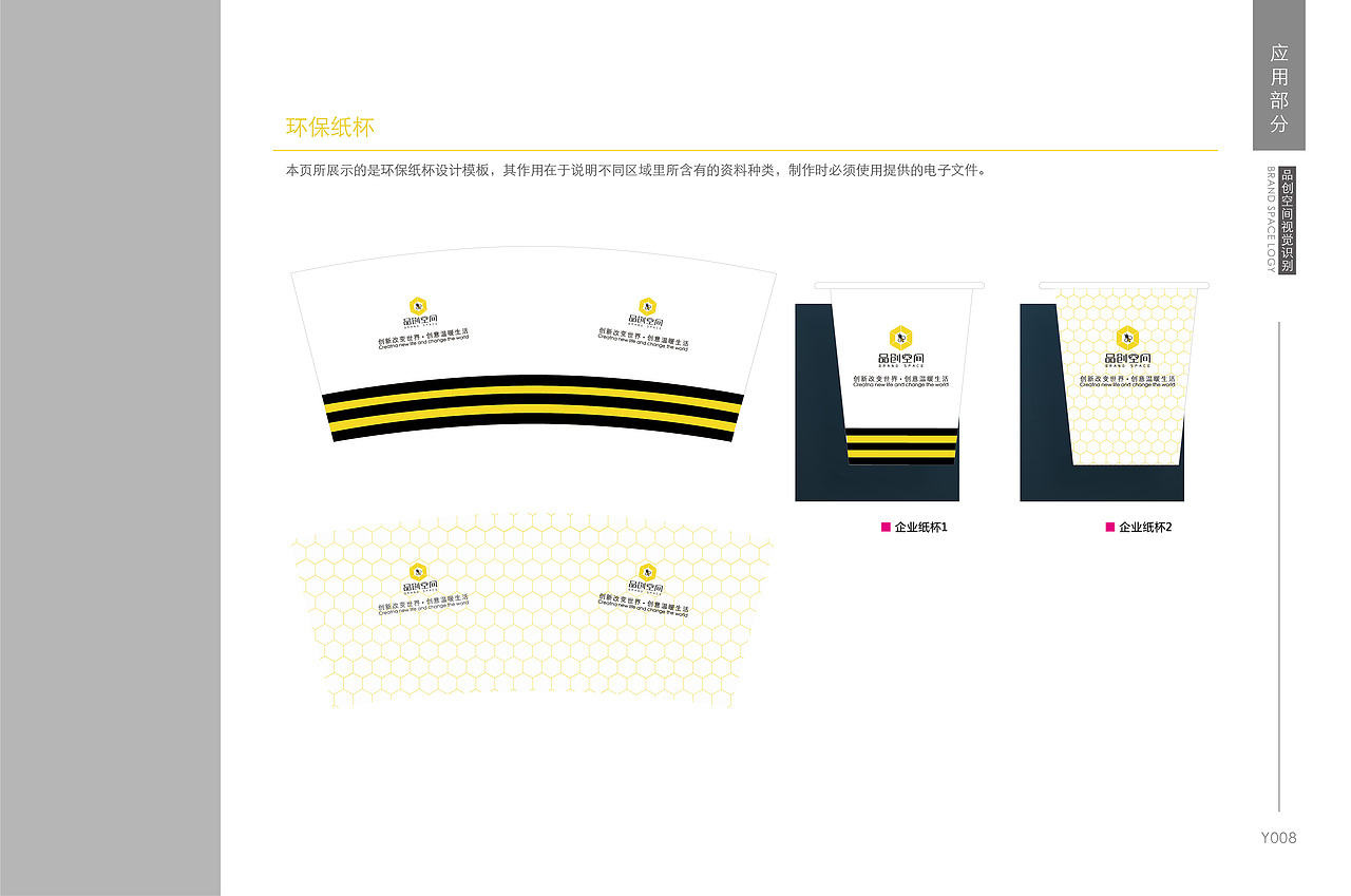 品创空间vi（图ZMTE1NzgzMjQ0） - 品牌 - 站酷设计师z烟雨原创素材 - 站酷ZCOOL