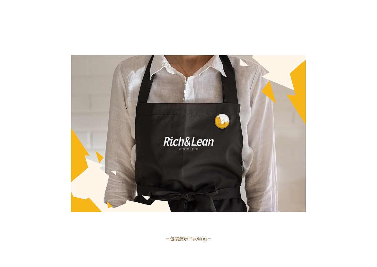 Rich&Lean 软欧包与黑面包的面包品牌形象设计（图ZMTE5MzAwNzUy） - 品牌 - 站酷设计师暖光设计原创素材 - 站酷ZCOOL