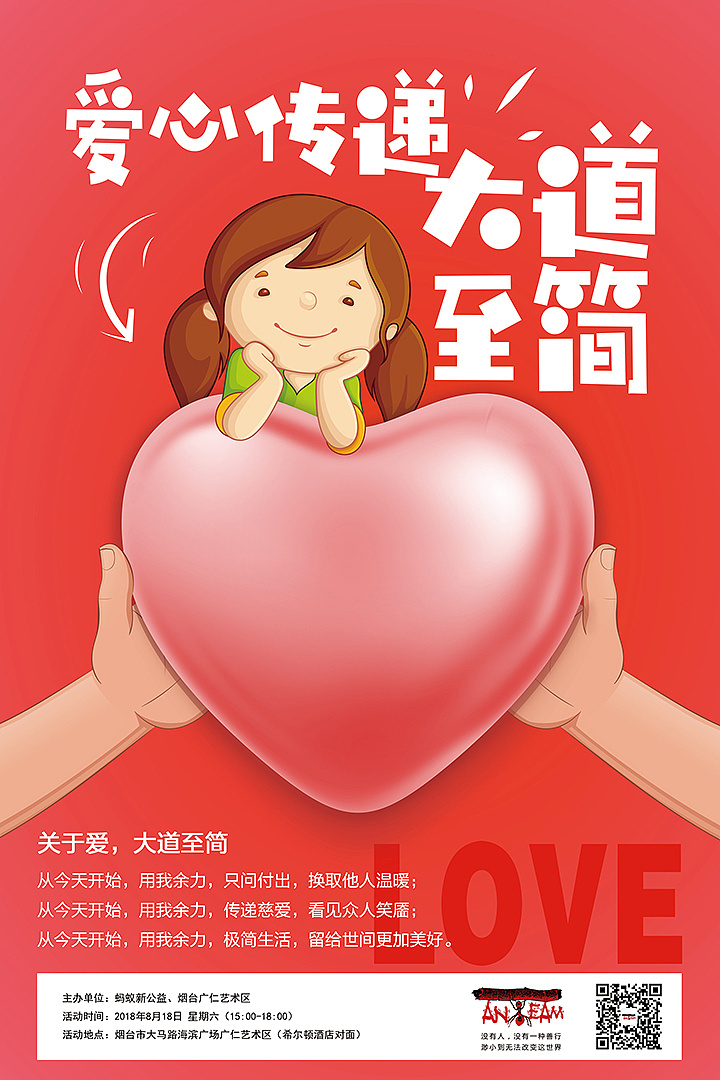 公益海报图书捐赠 01dbf55b79074ba80120d8c0635639.jpg@1280w_1l_2o_100sh.jpg