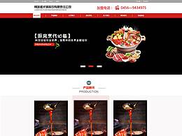 浓情辣味火锅网站