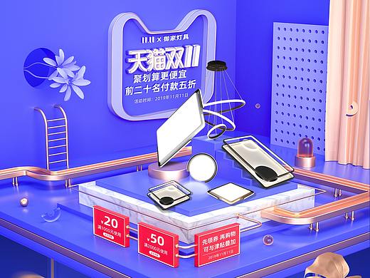 天猫双十一首页