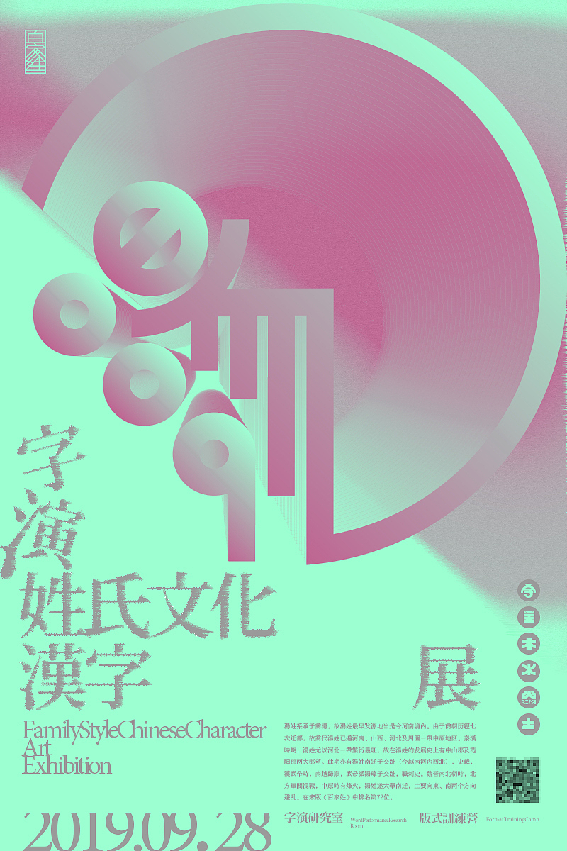 【字演姓氏】我被翻牌了～！（图ZMTg2MDQ3NTU2） - 海报 - 站酷设计师Martin_K原创素材 - 站酷ZCOOL