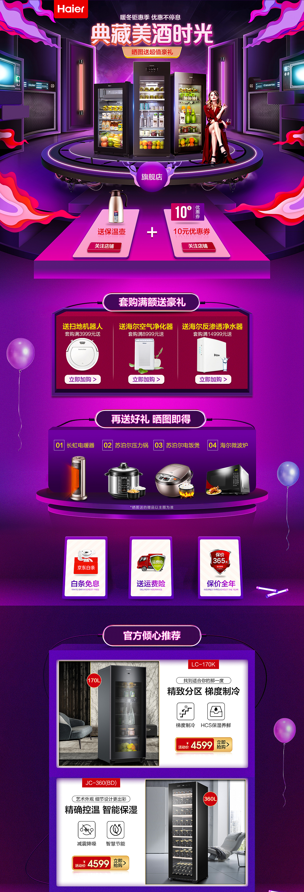 冬季（圖ZMTg3MjkzNTc2） - 電商 - 站酷設(shè)計(jì)師小Fish丶原創(chuàng)素材 - 站酷ZCOOL