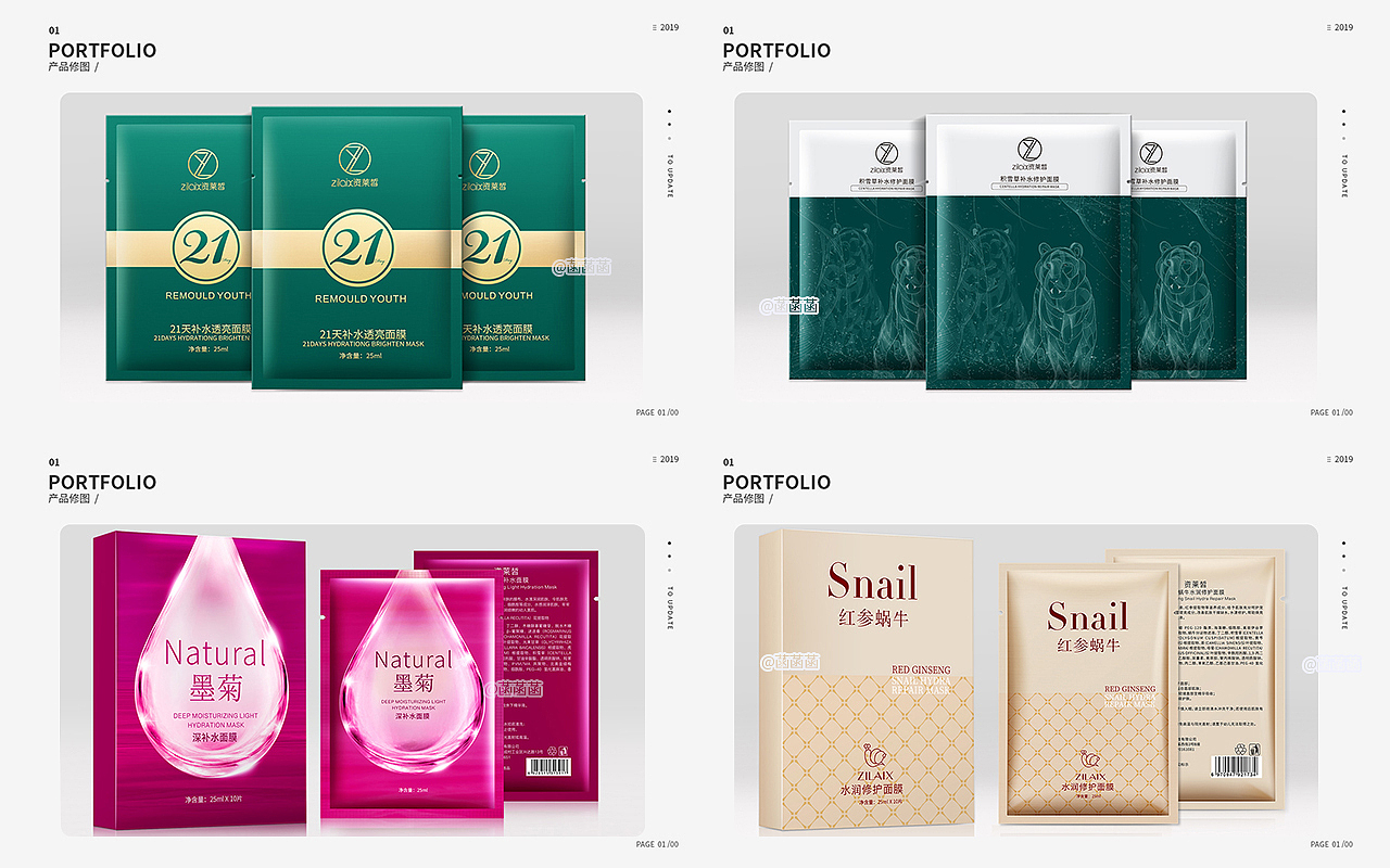 产品精修集-2018-2020