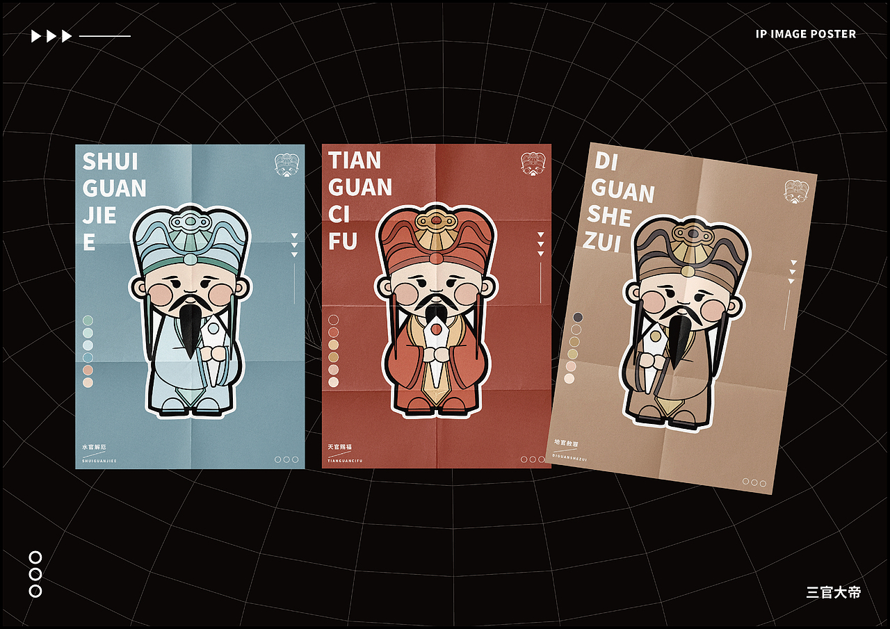 保生大帝ip群像文创设计