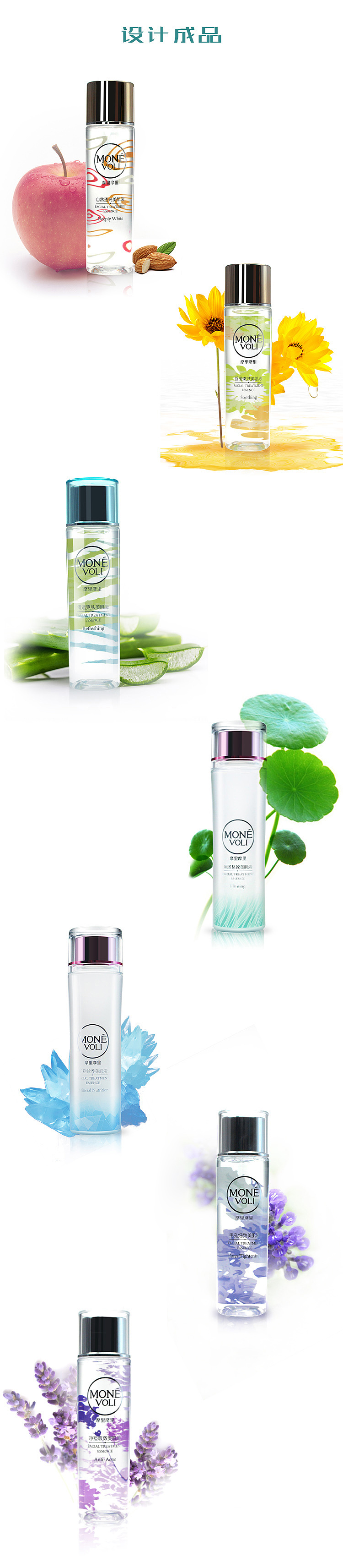 美肌水项目（图ZNzUyMTUwNzY=） - 包装 - 站酷设计师红漆工原创素材 - 站酷ZCOOL