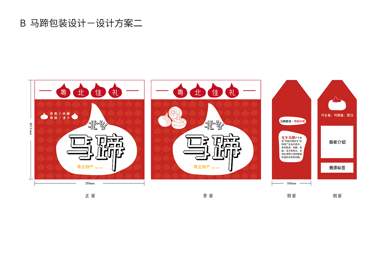 农产品包装设计（图ZOTE1NTUyNjA=） - 包装 - 站酷设计师小莳饿了原创素材 - 站酷ZCOOL