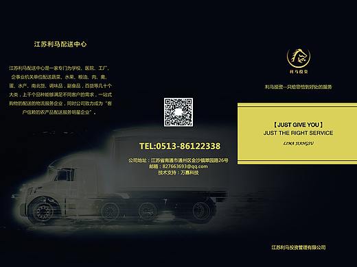 三折頁（個(gè)人主頁-ZMzAwNzEwMDQ=） - 宣傳物料 - 站酷設(shè)計(jì)師wzli原創(chuàng)素材 - 站酷ZCOOL