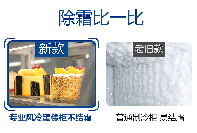 艾士奇蛋糕柜冷藏展示柜商用水果熟食甜品冰柜保鲜柜