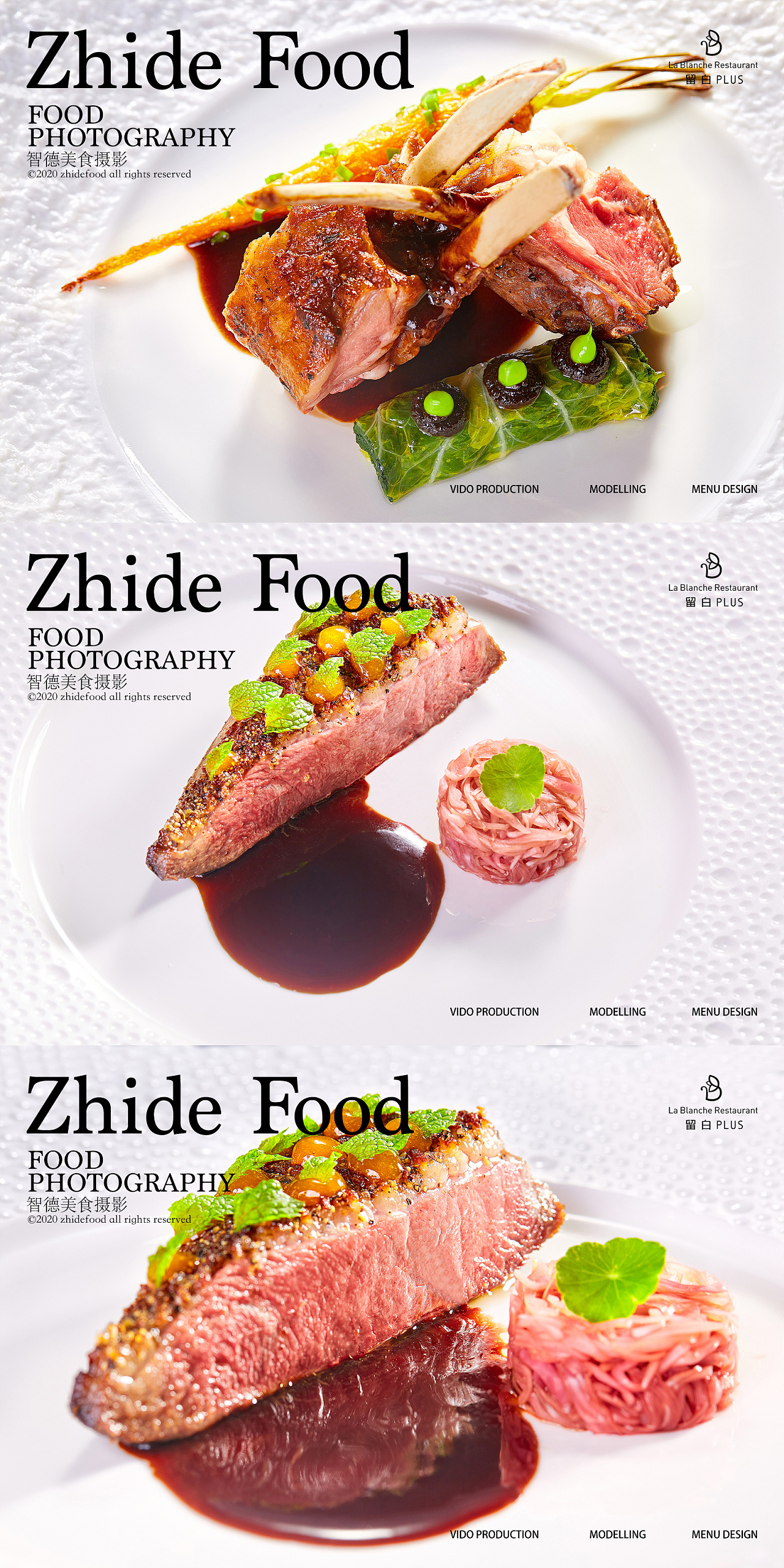 郑州留白plus西餐厅菜品拍摄