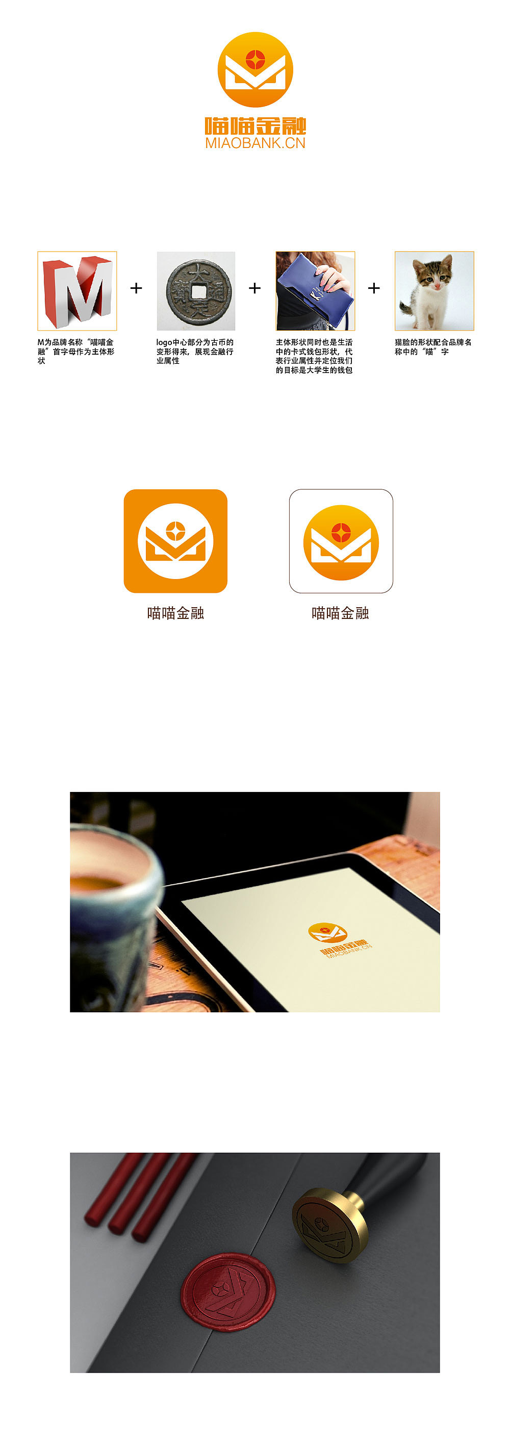 互联网金融logo提案（图ZMzI0NjMxMjQ=） - Logo - 站酷设计师Sun珊Girl原创素材 - 站酷ZCOOL