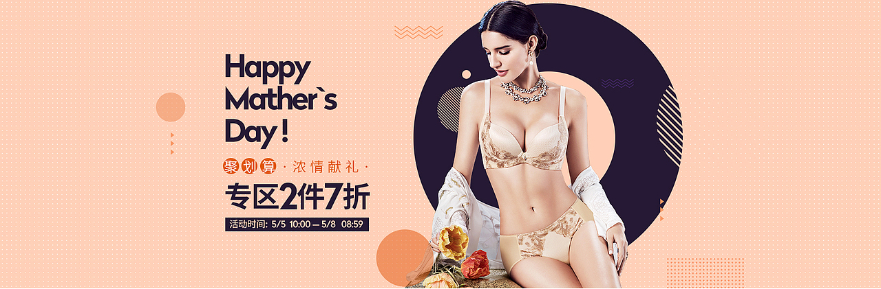 2018年前半年banner整理（图ZMTIzODUyODg4） - 电商 - 站酷设计师诗篇23章原创素材 - 站酷ZCOOL