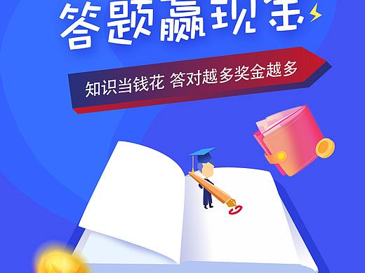 手机端专题页 闪屏 h5