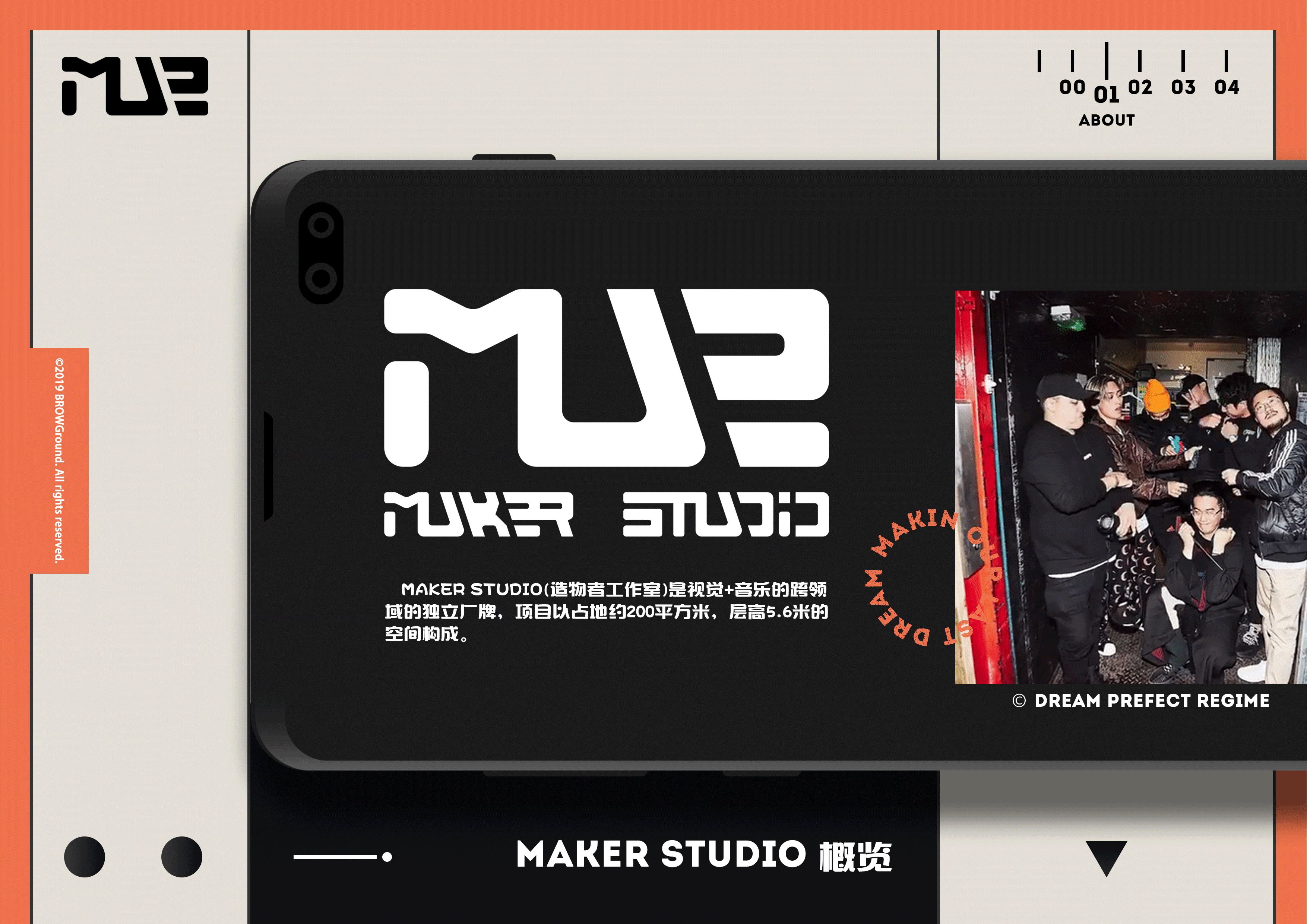 #2019青春答卷#MAKER STUDIO Brand&Interior