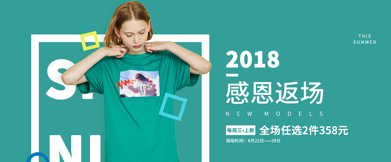 女装banner（图ZMjE4MzAyMzQw） - 宣传物料 - 站酷设计师大大北原创素材 - 站酷ZCOOL