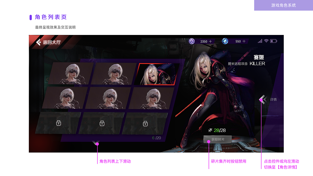 游戏角色系统-交互练习（图ZMjQzMzczNzQw） - 交互/UE - 站酷设计师siseulement原创素材 - 站酷ZCOOL