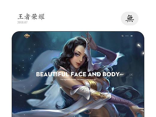 王者荣耀