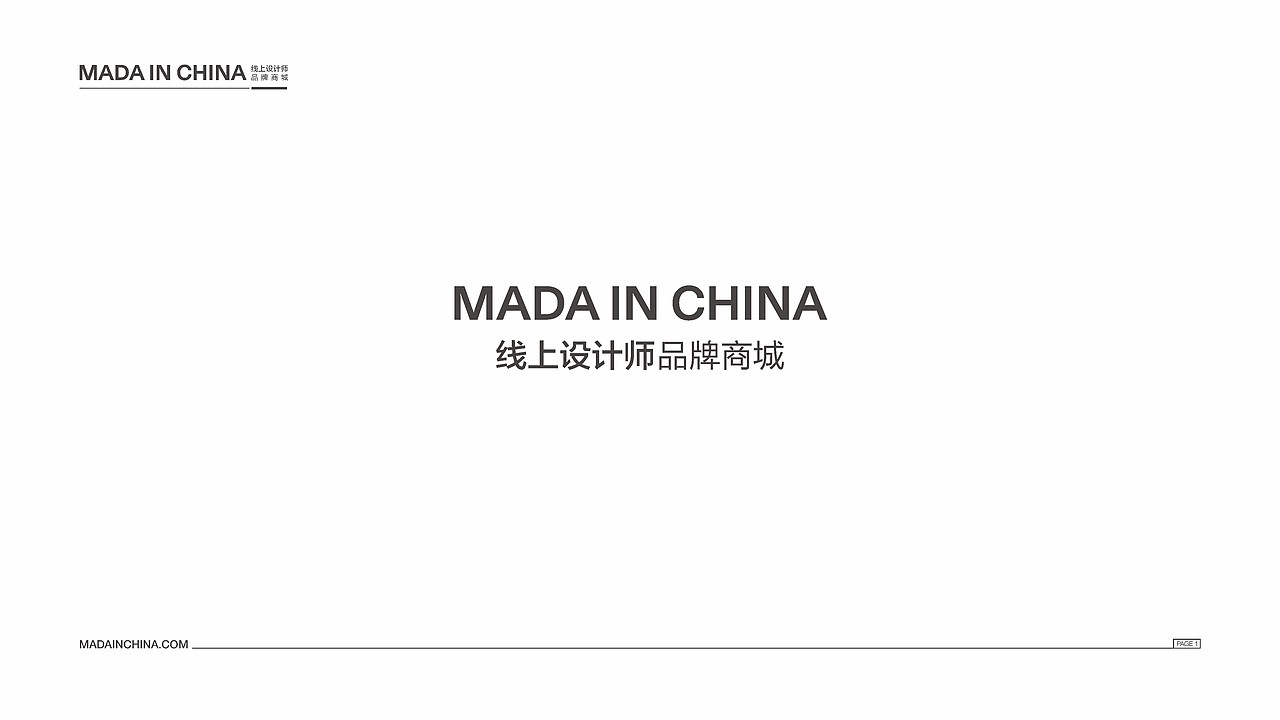 服装品牌宣传ppt设计  ins简约ppt设计
