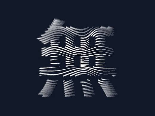 無（个人主页-ZNjA5NTI2Njg=） - 海报 - 站酷设计师FISH_TC原创素材 - 站酷ZCOOL