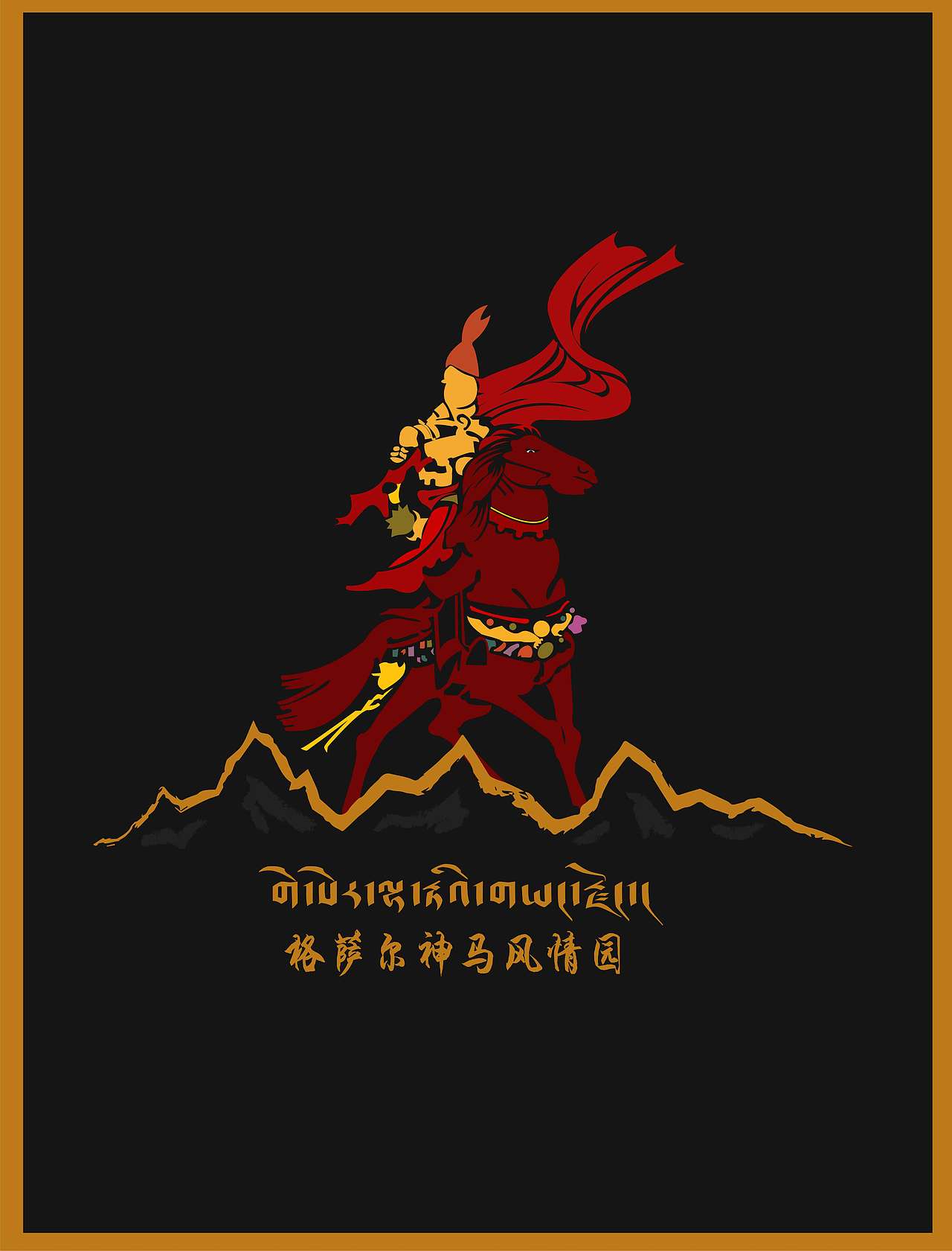 藏式logo设计（图ZOTUwMzkxNDA=） - Logo - 站酷设计师Tseten原创素材 - 站酷ZCOOL