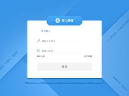系统界面