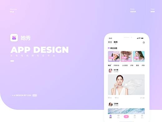 她秀_vlog社区APP