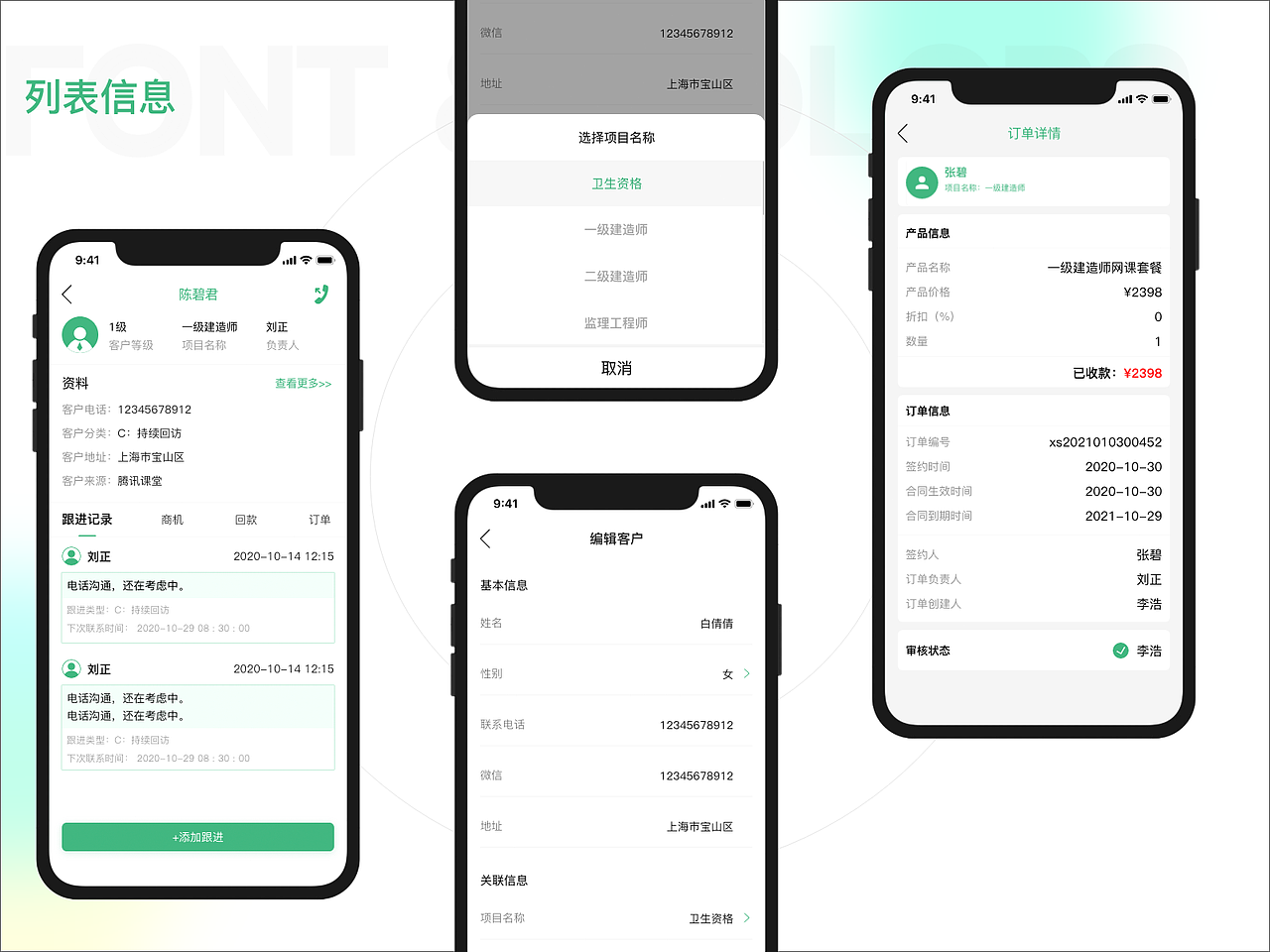 朱赛彬UI设计作品集（图ZMjQ4MjYwNDgw） - 软件界面 - 站酷设计师Heilee设计原创素材 - 站酷ZCOOL